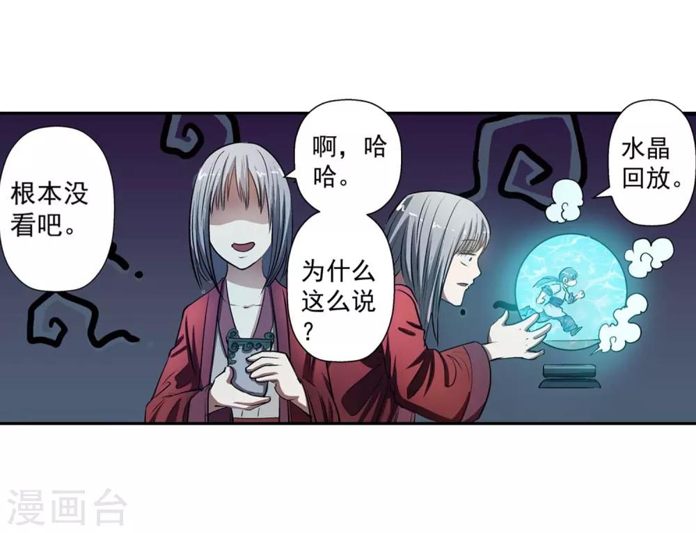 第18话(1/2)-第18话