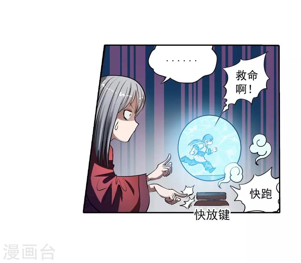 第18话(1/2)-第18话