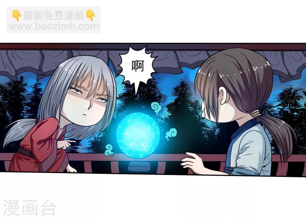 第18话(1/2)-第18话