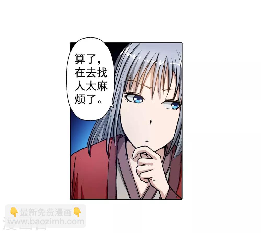 第18话(1/2)-第18话