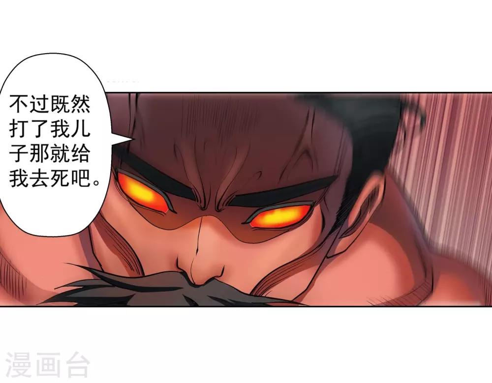 第18话(1/2)-第18话