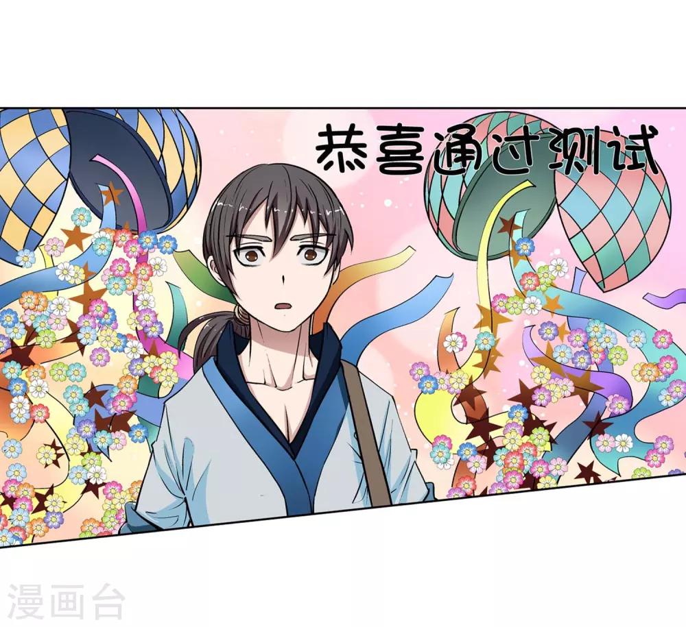 第18话(1/2)-第18话