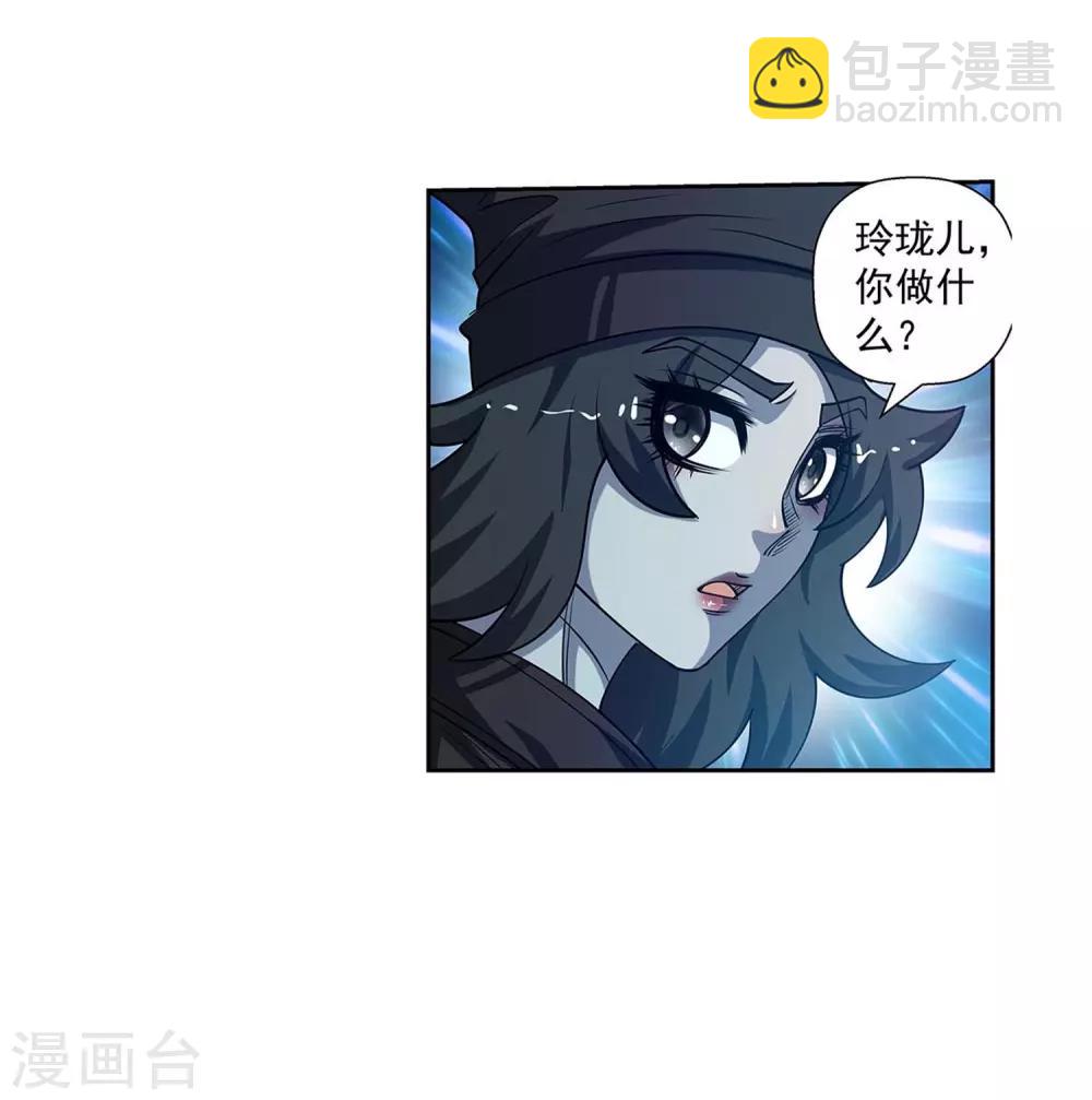 伏魔天师（条漫版） - 第180话 - 5