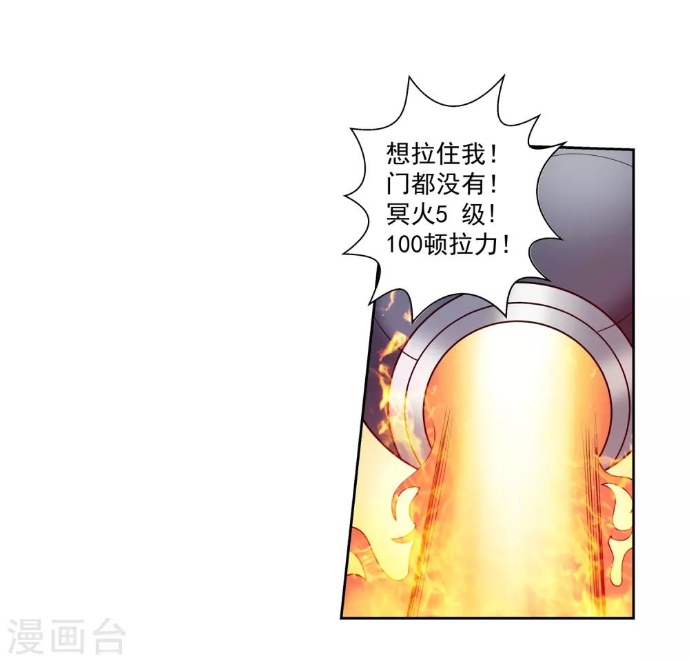 伏魔天師（條漫版） - 第184話 - 5