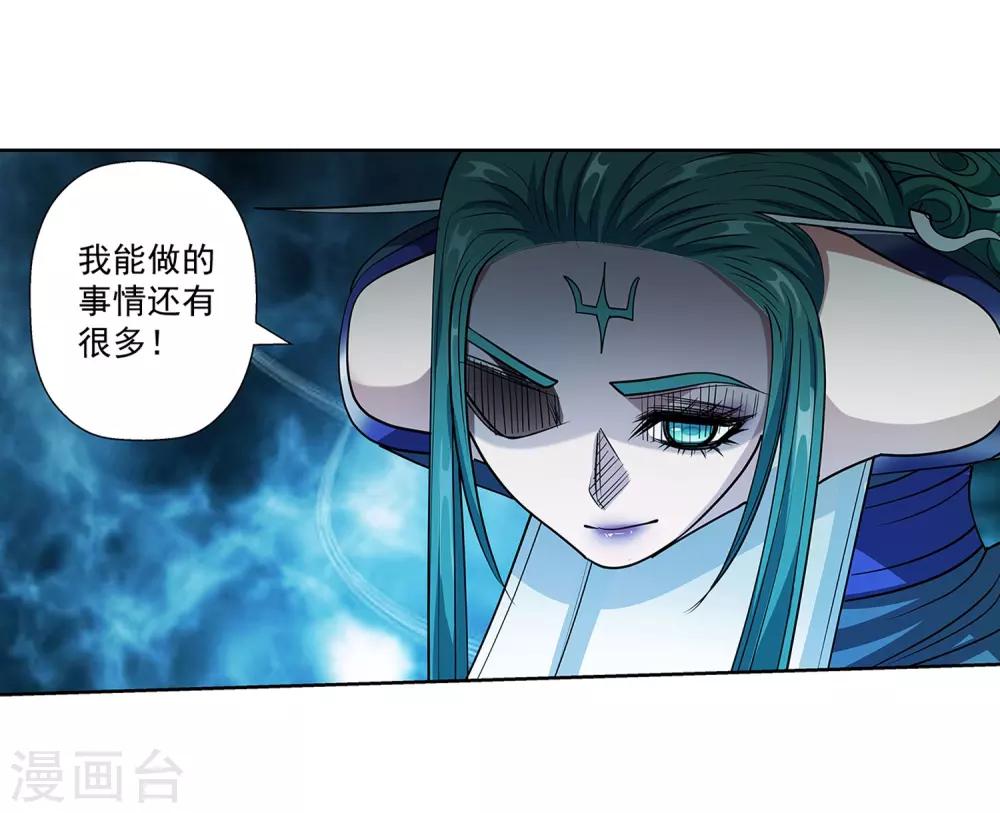 伏魔天师（条漫版） - 第186话 - 1