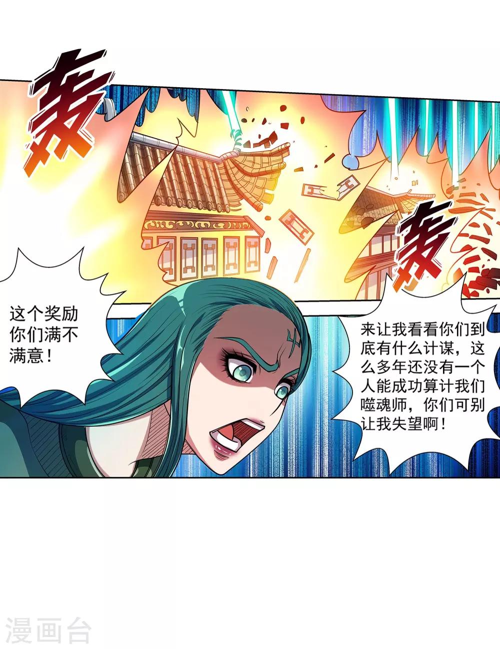 第190话-第190话