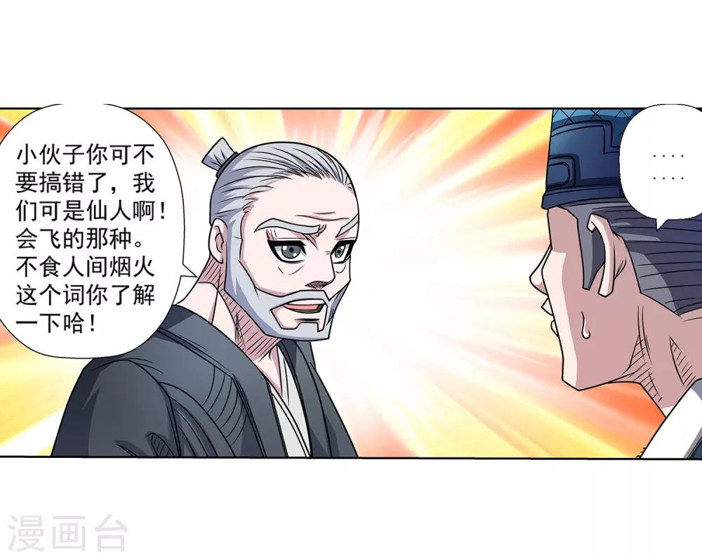 第194话-第194话