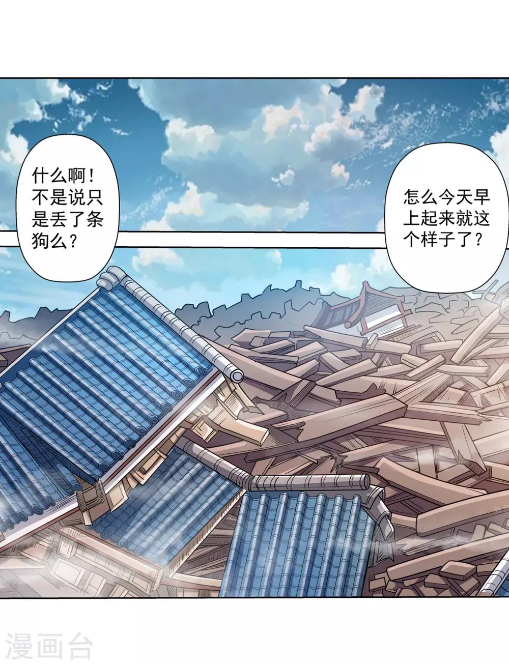 第196话-第196话