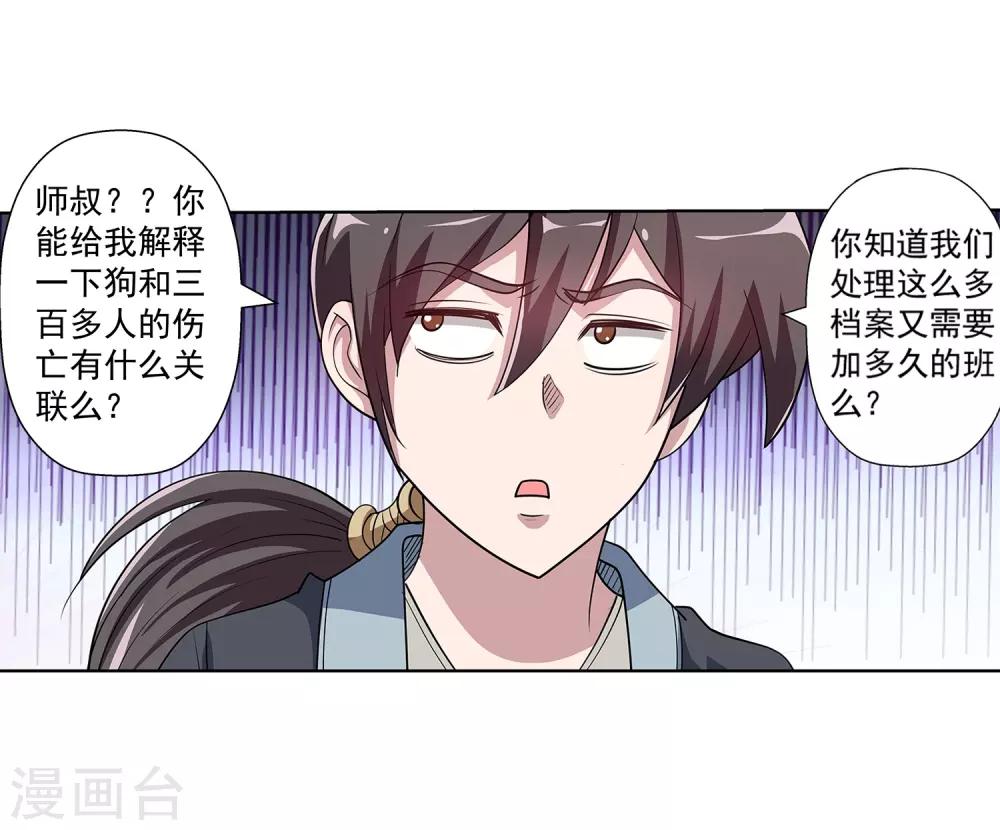第196话-第196话