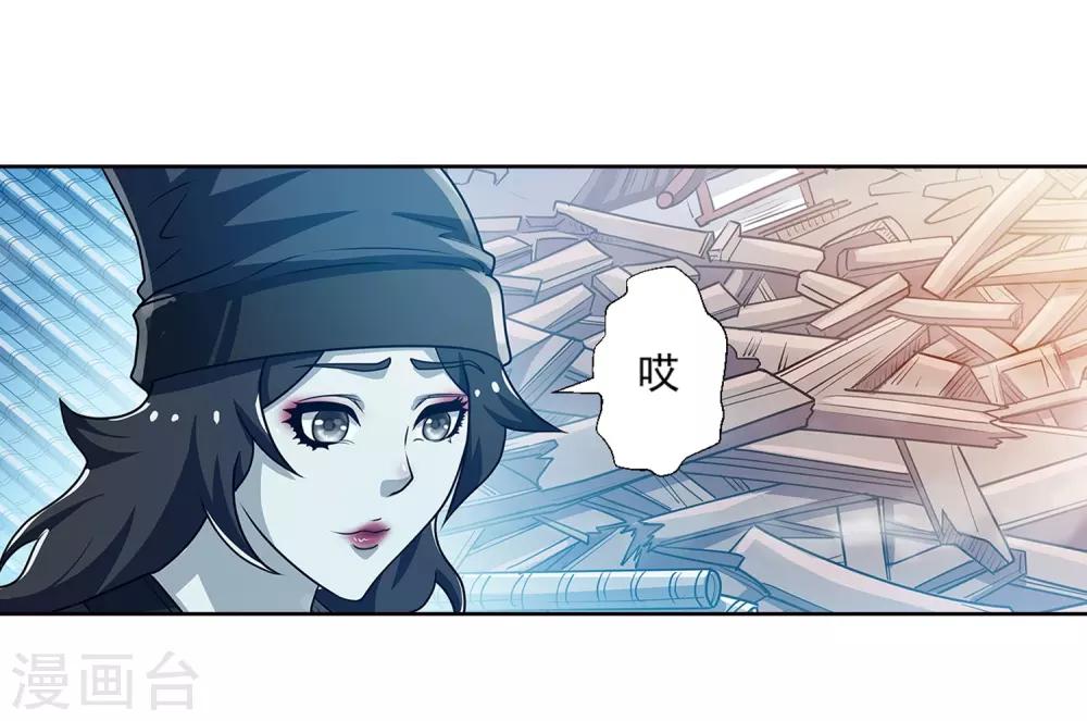 伏魔天师（条漫版） - 第196话 - 6