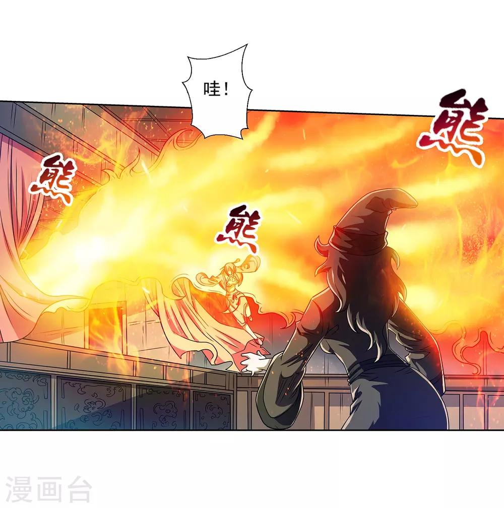 伏魔天师（条漫版） - 第202话 - 5