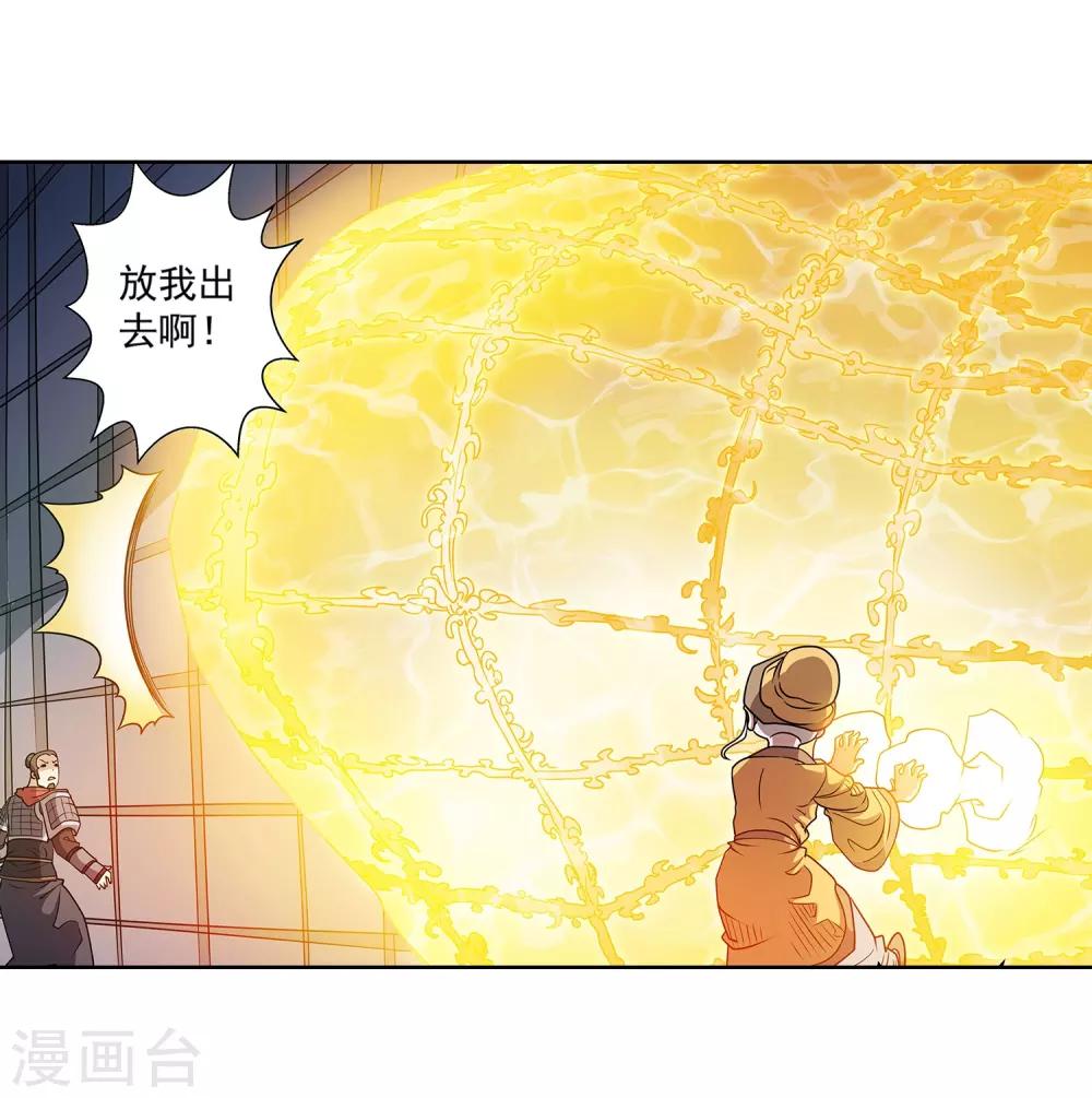 伏魔天师（条漫版） - 第206话 - 7