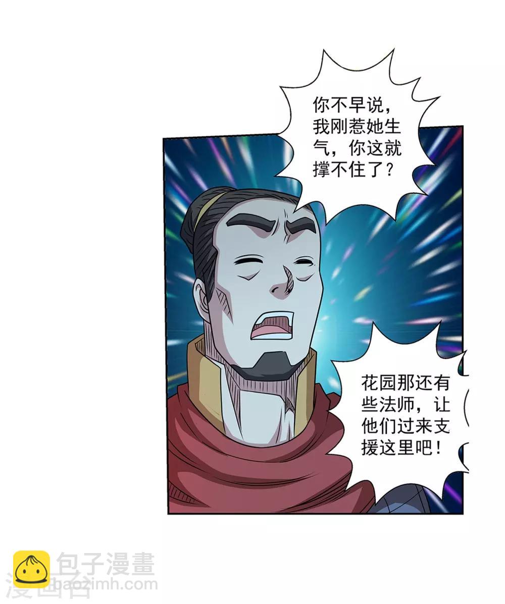 第206话-第206话