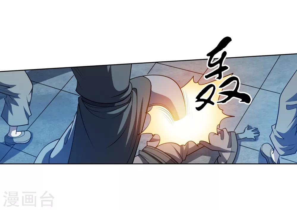 伏魔天师（条漫版） - 第206话 - 7