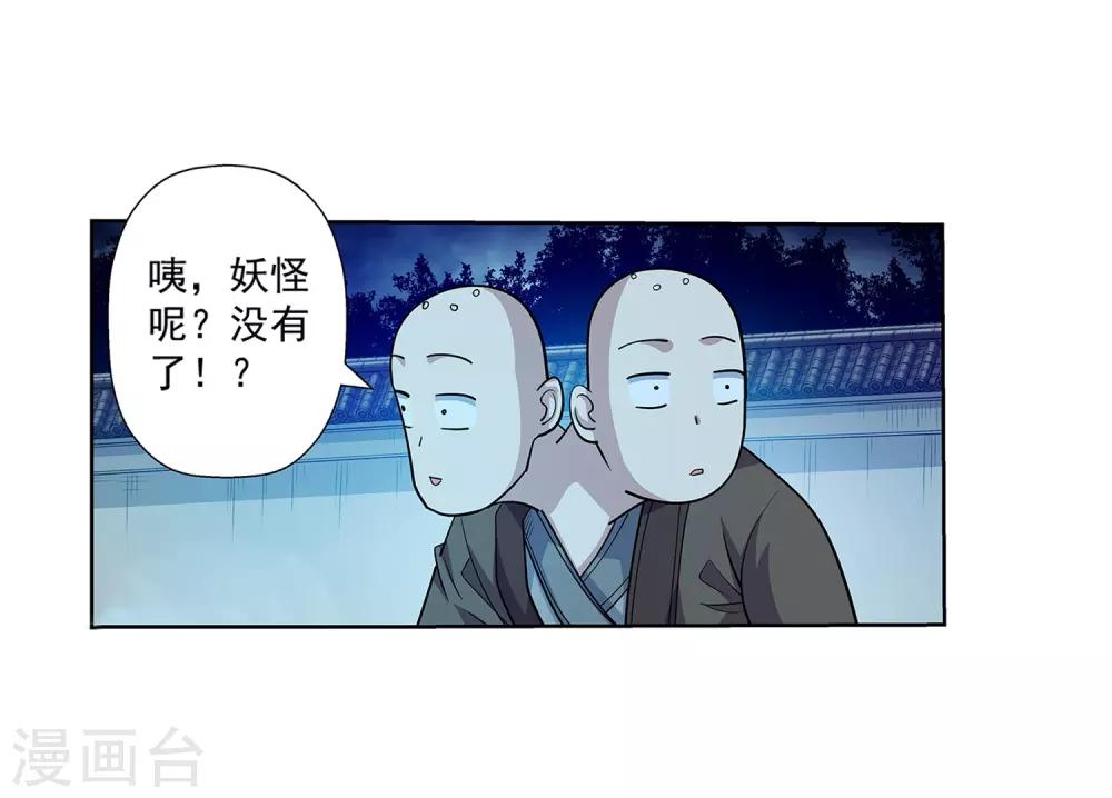 第206话-第206话