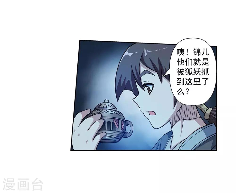 第216话(1/2)-第216话