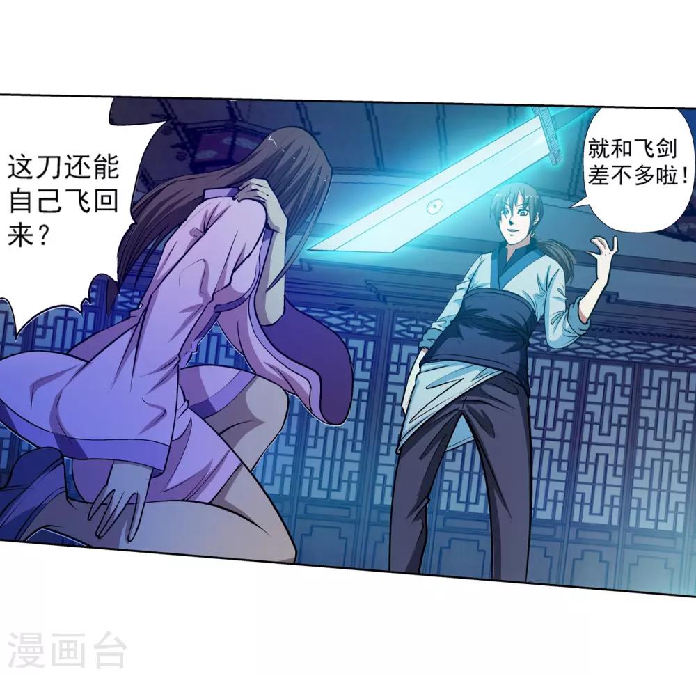 第24话(1/2)-第24话