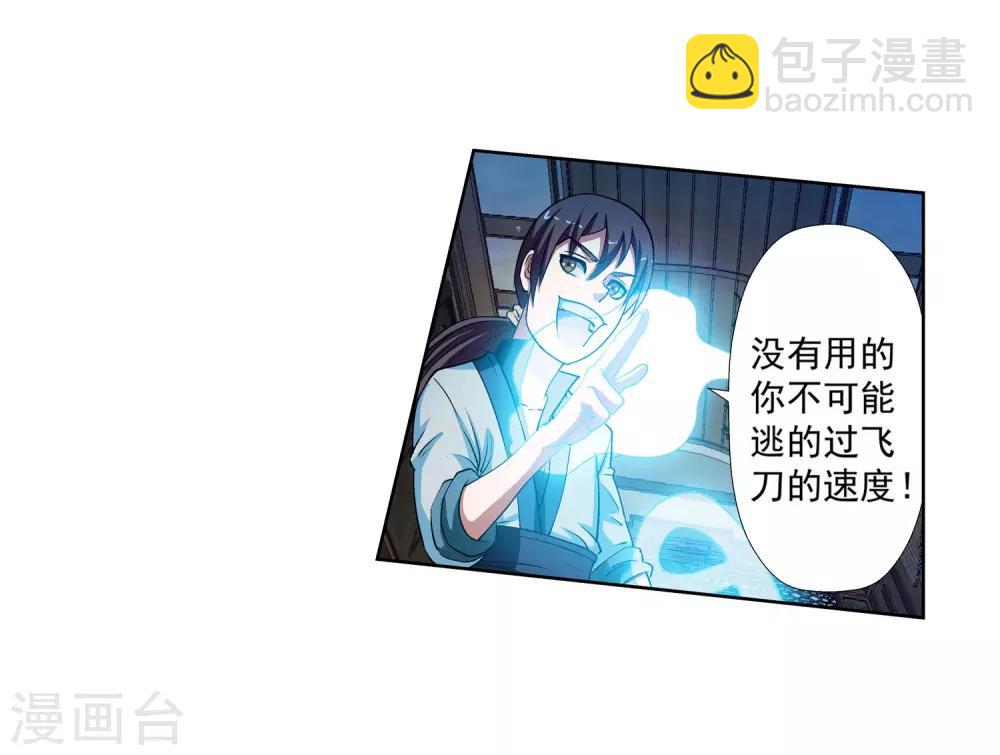 第24话(1/2)-第24话