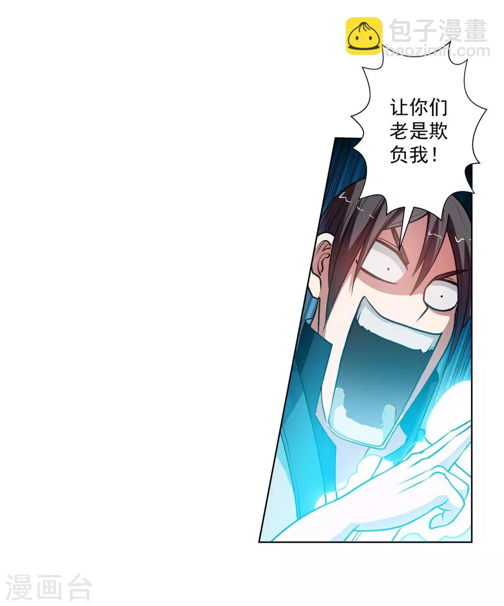 第24话(1/2)-第24话