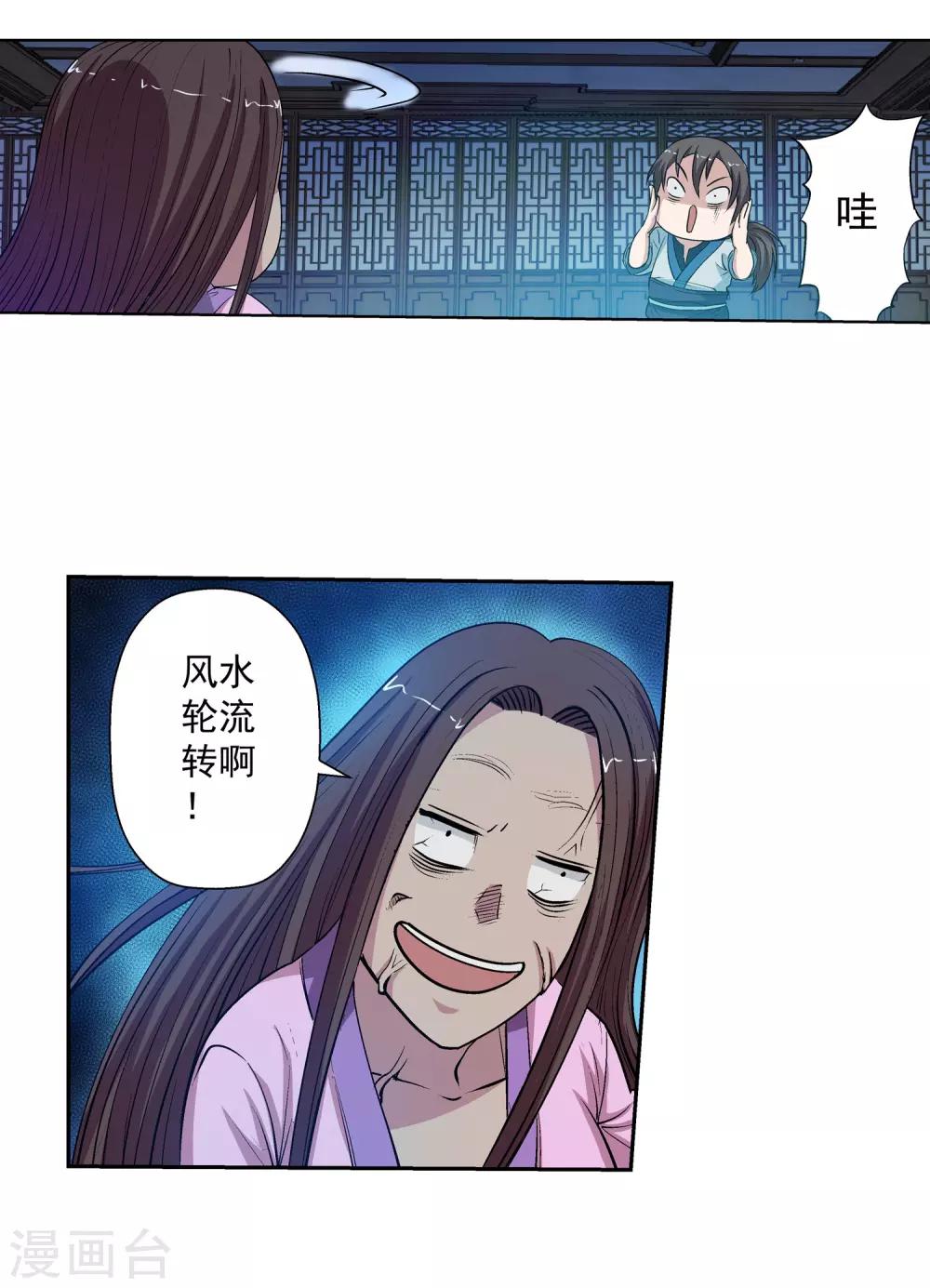 第24话(1/2)-第24话