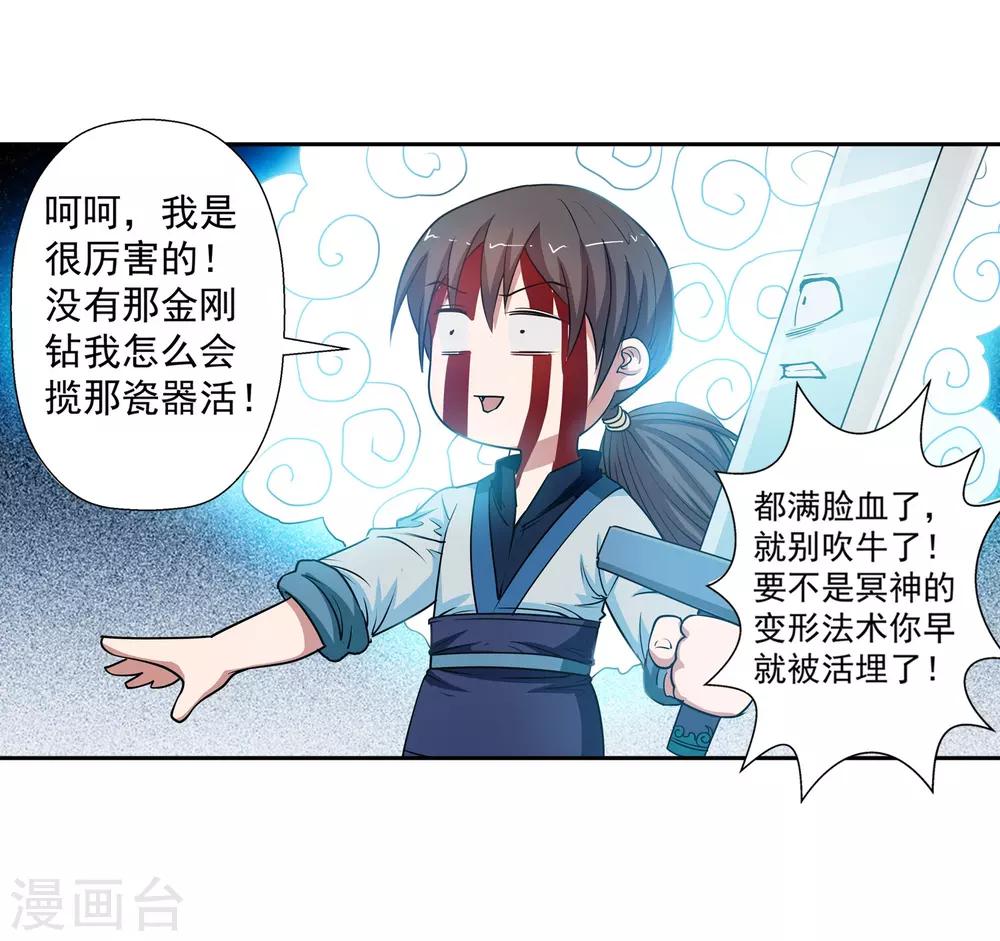 第24话(1/2)-第24话