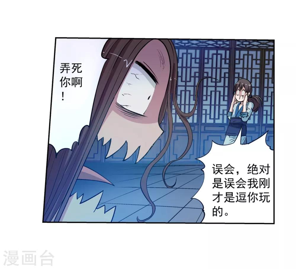 第24话(1/2)-第24话