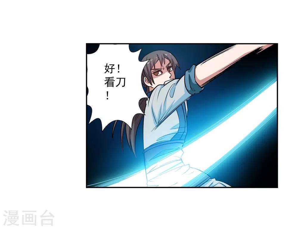 第24话(1/2)-第24话