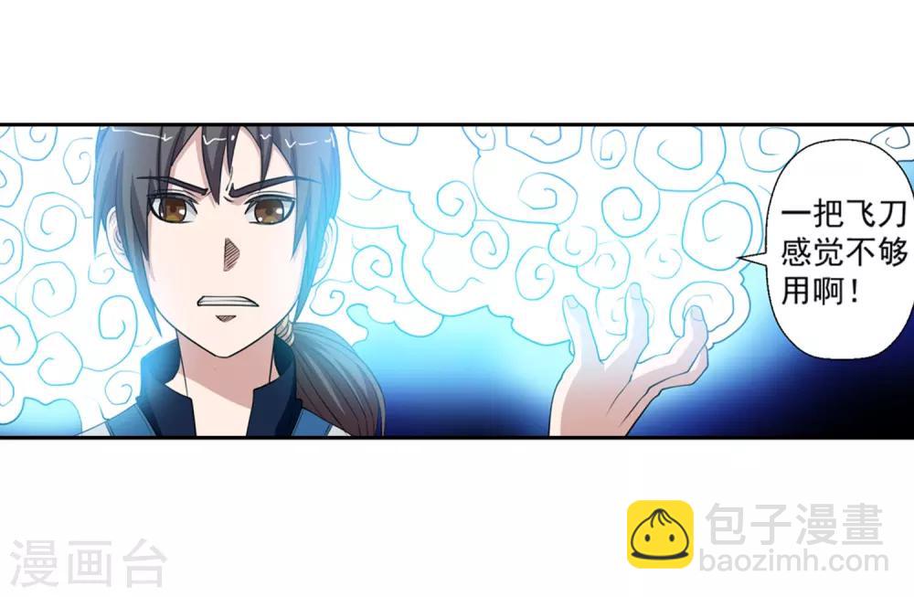 第24话(1/2)-第24话