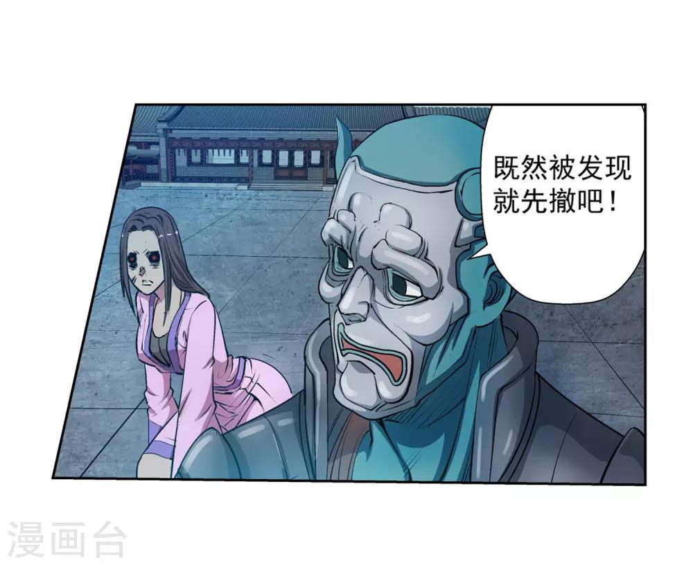 第24话(1/2)-第24话