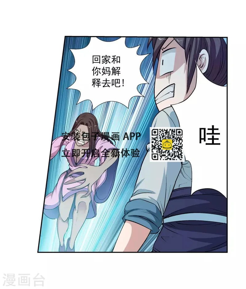 第24话(1/2)-第24话