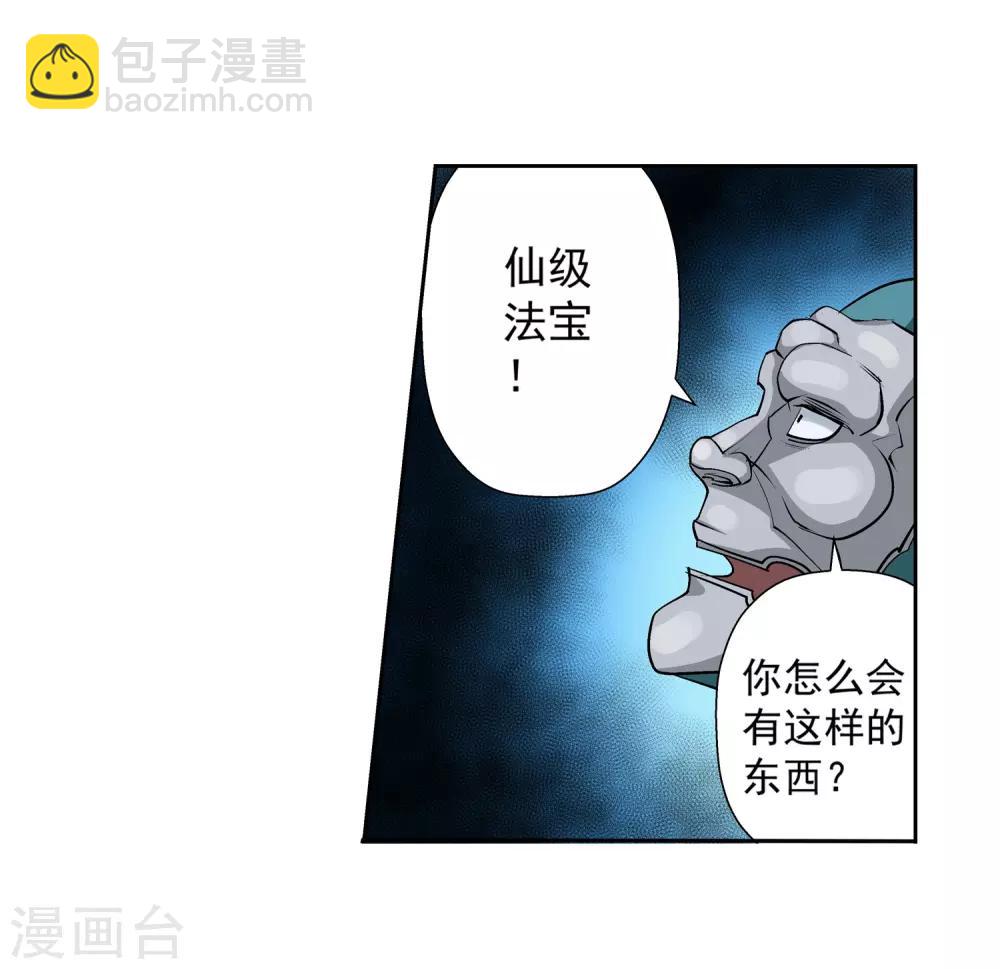 第26话(1/2)-第26话