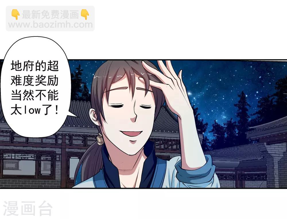 第26话(1/2)-第26话