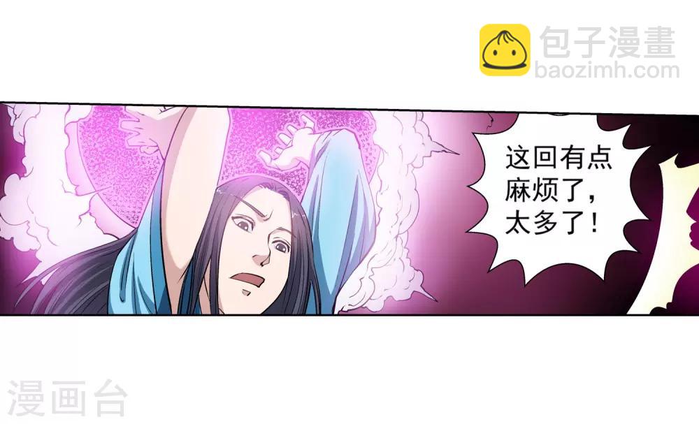 第26话(1/2)-第26话