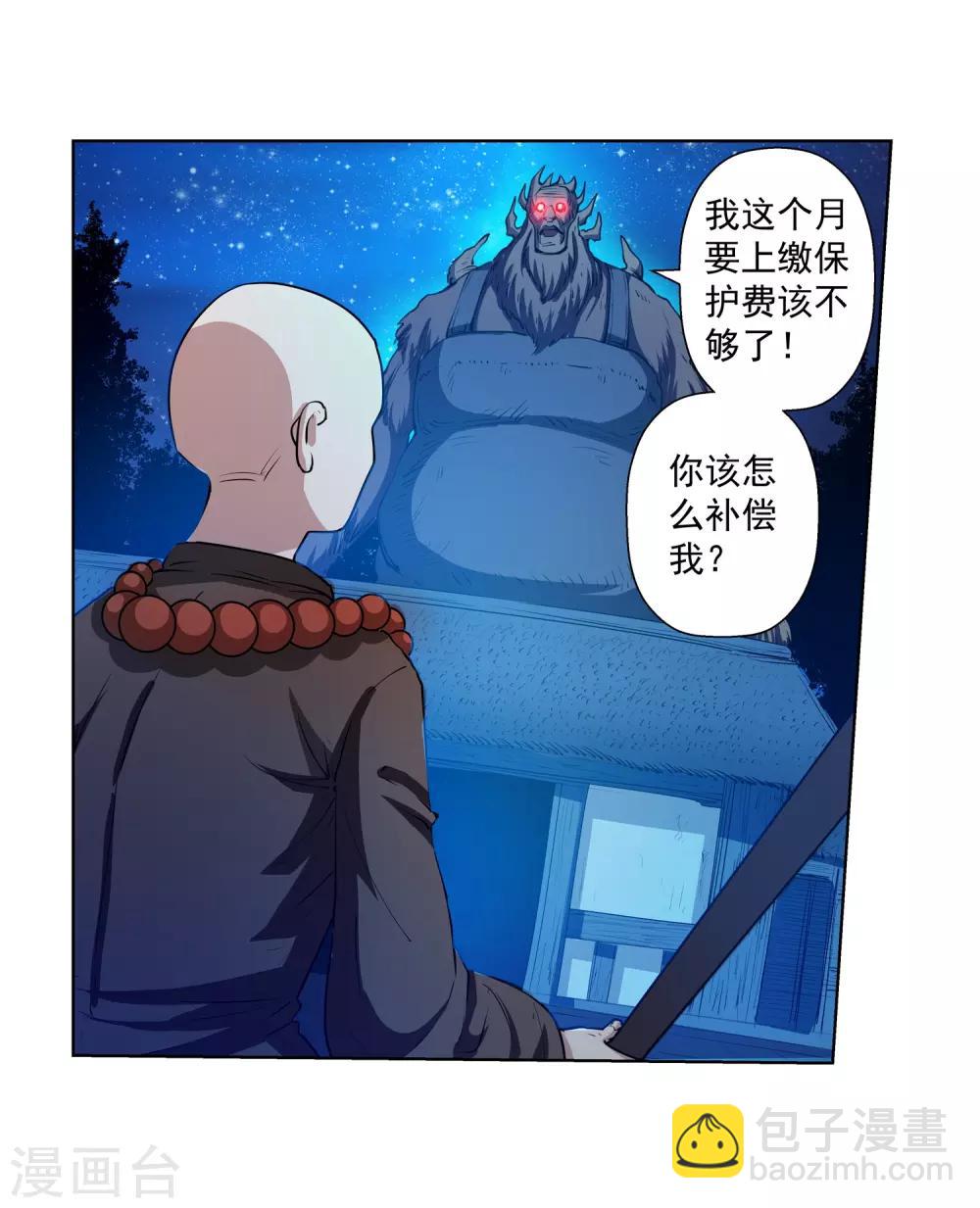 第36话-第36话