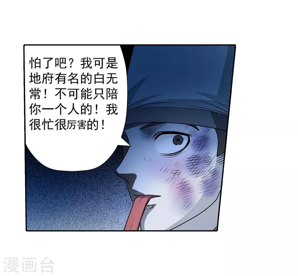 第36话-第36话