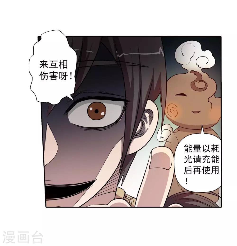 第42话(1/2)-第42话