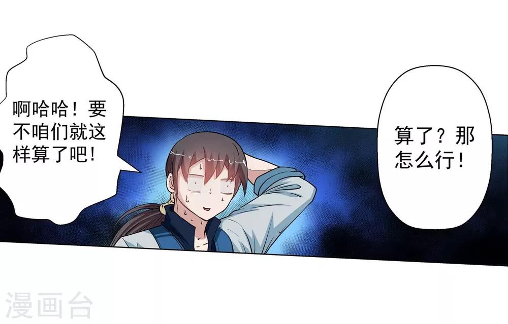 第42话(1/2)-第42话