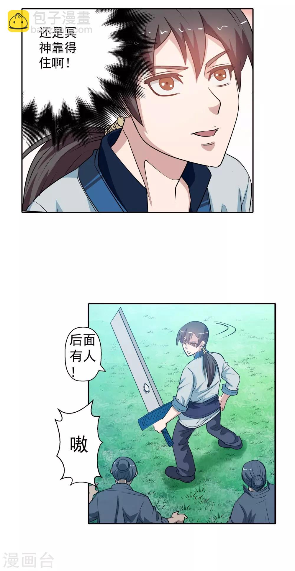 第42话(1/2)-第42话