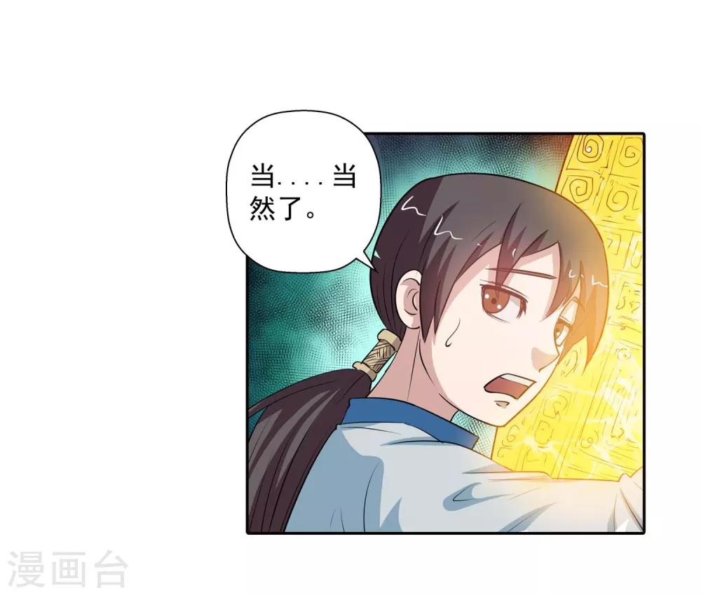 第42话(1/2)-第42话