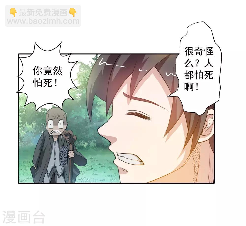 第42话(1/2)-第42话