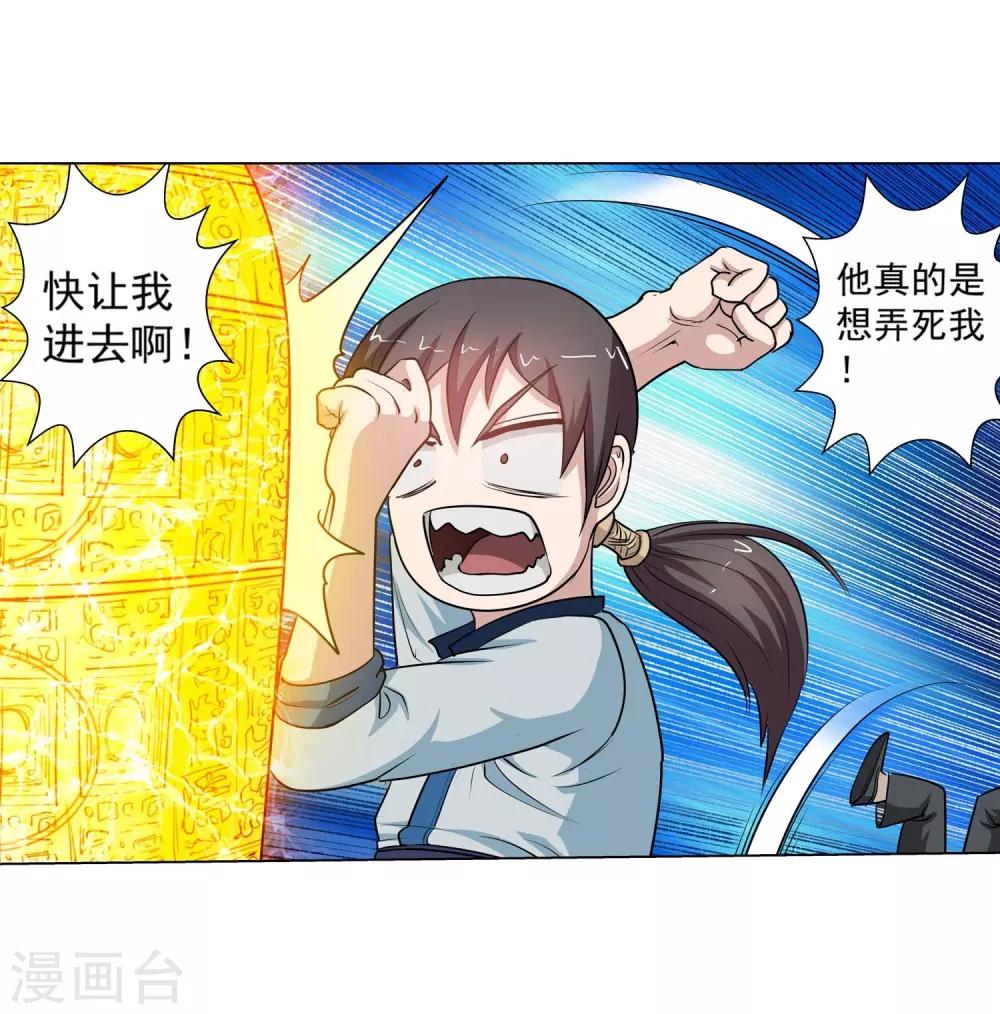 第42话(1/2)-第42话