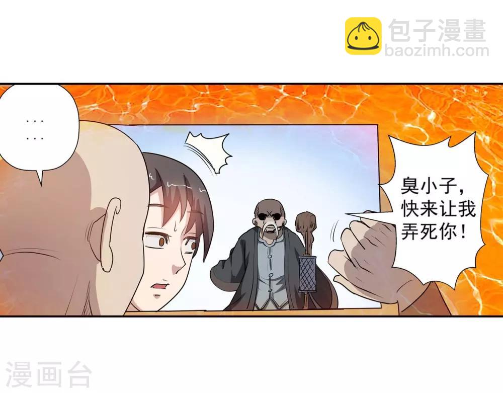 第42话(1/2)-第42话