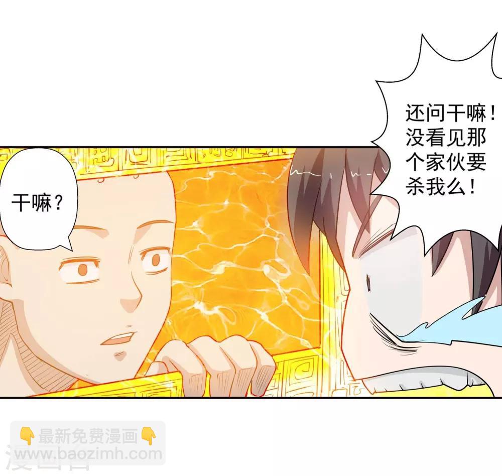 第42话(1/2)-第42话