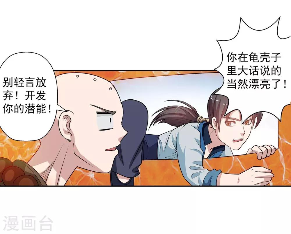 第42话(1/2)-第42话