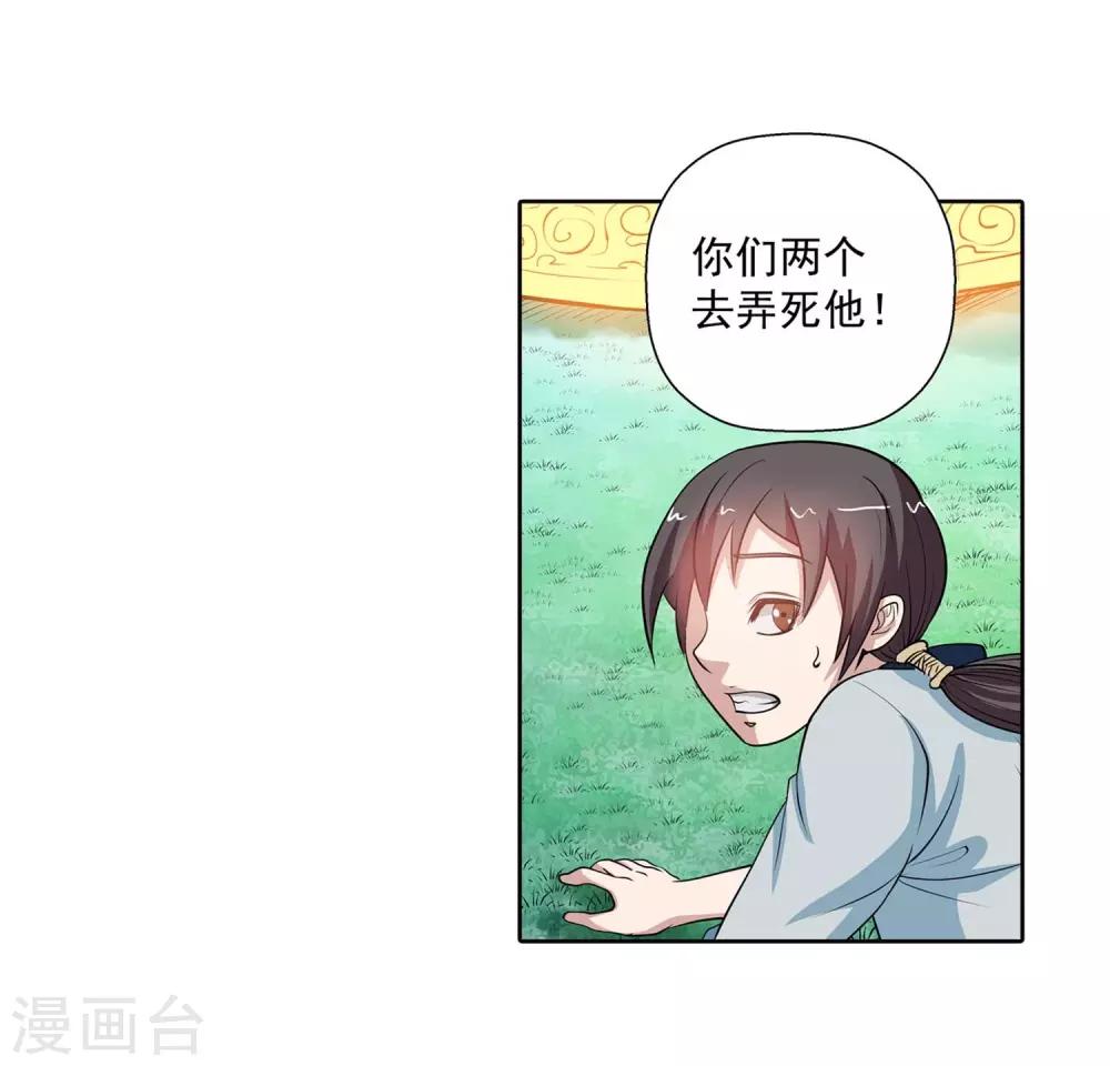 第42话(1/2)-第42话