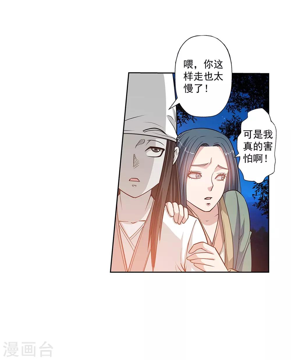 第46话-第46话