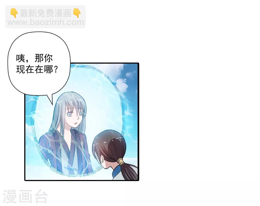 伏魔天师（条漫版） - 第48话 - 1