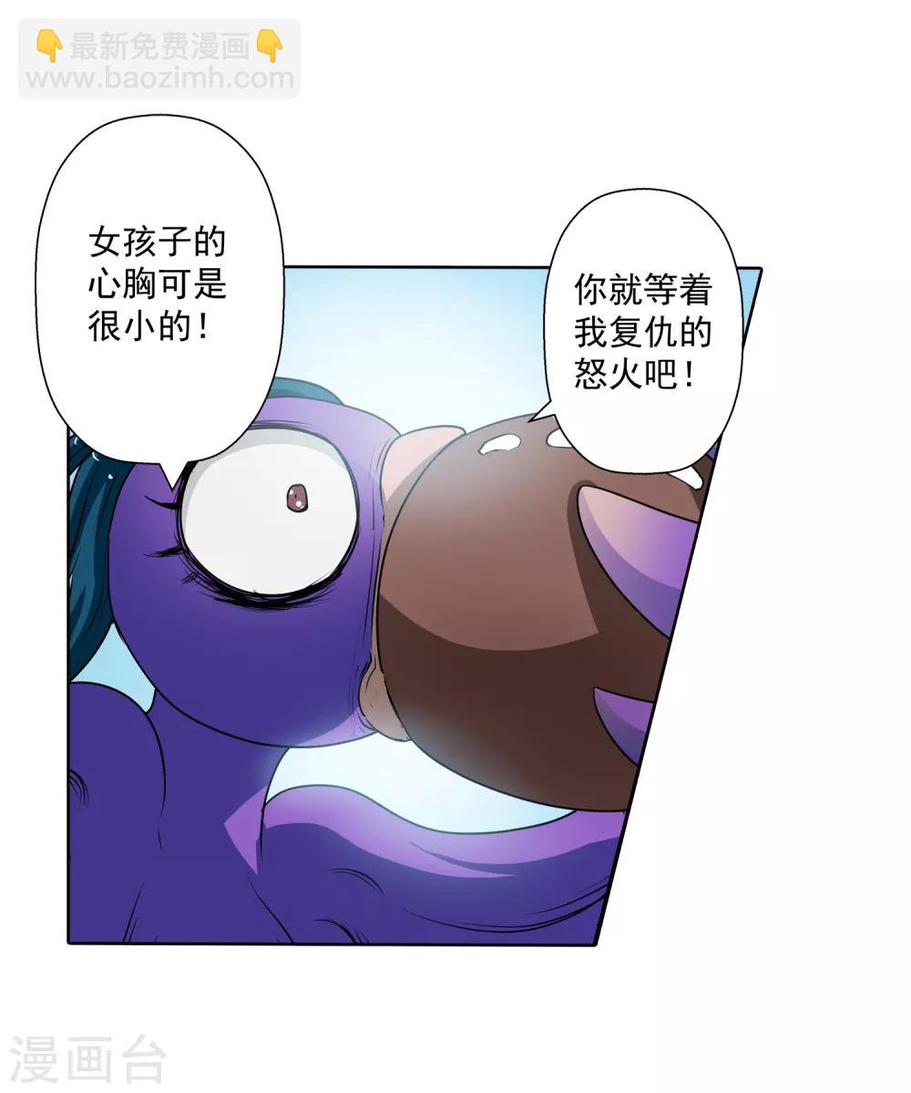 第54话(1/2)-第54话