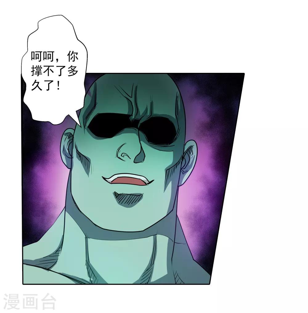 第54话(1/2)-第54话