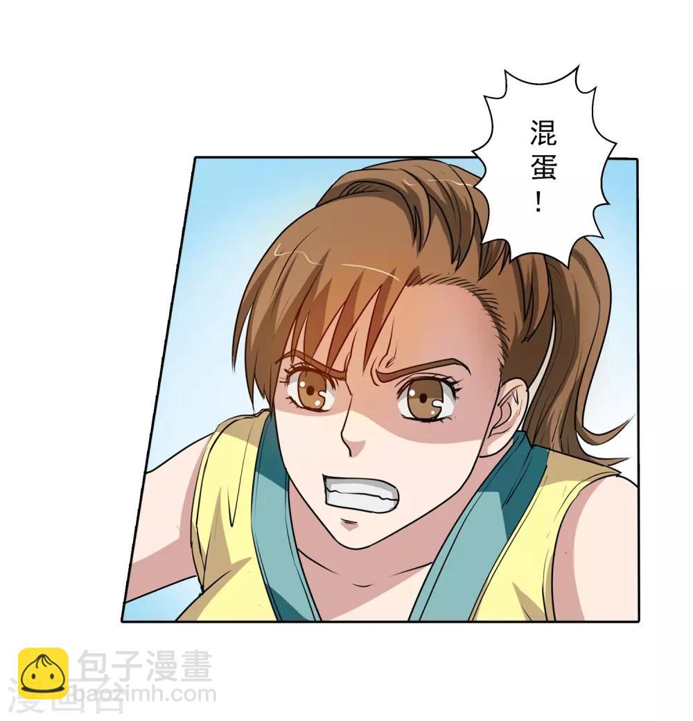 第54话(1/2)-第54话